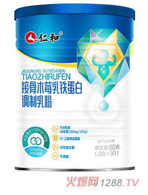 仁和接骨木莓乳鐵蛋白調(diào)制乳粉