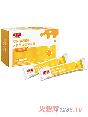 兒歌®乳糖酶水解蛋白調制乳粉12000型