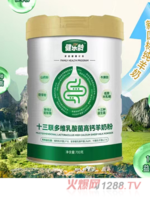 健樂齡十三聯多維乳酸菌高鈣羊奶粉