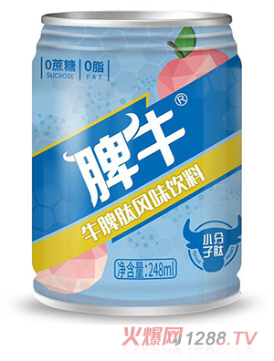 脾牛牛脾肽風(fēng)味飲品