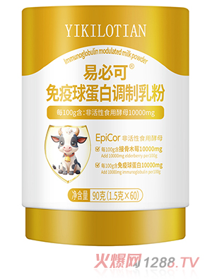 易仟天易必可系列免疫球蛋白調制乳粉